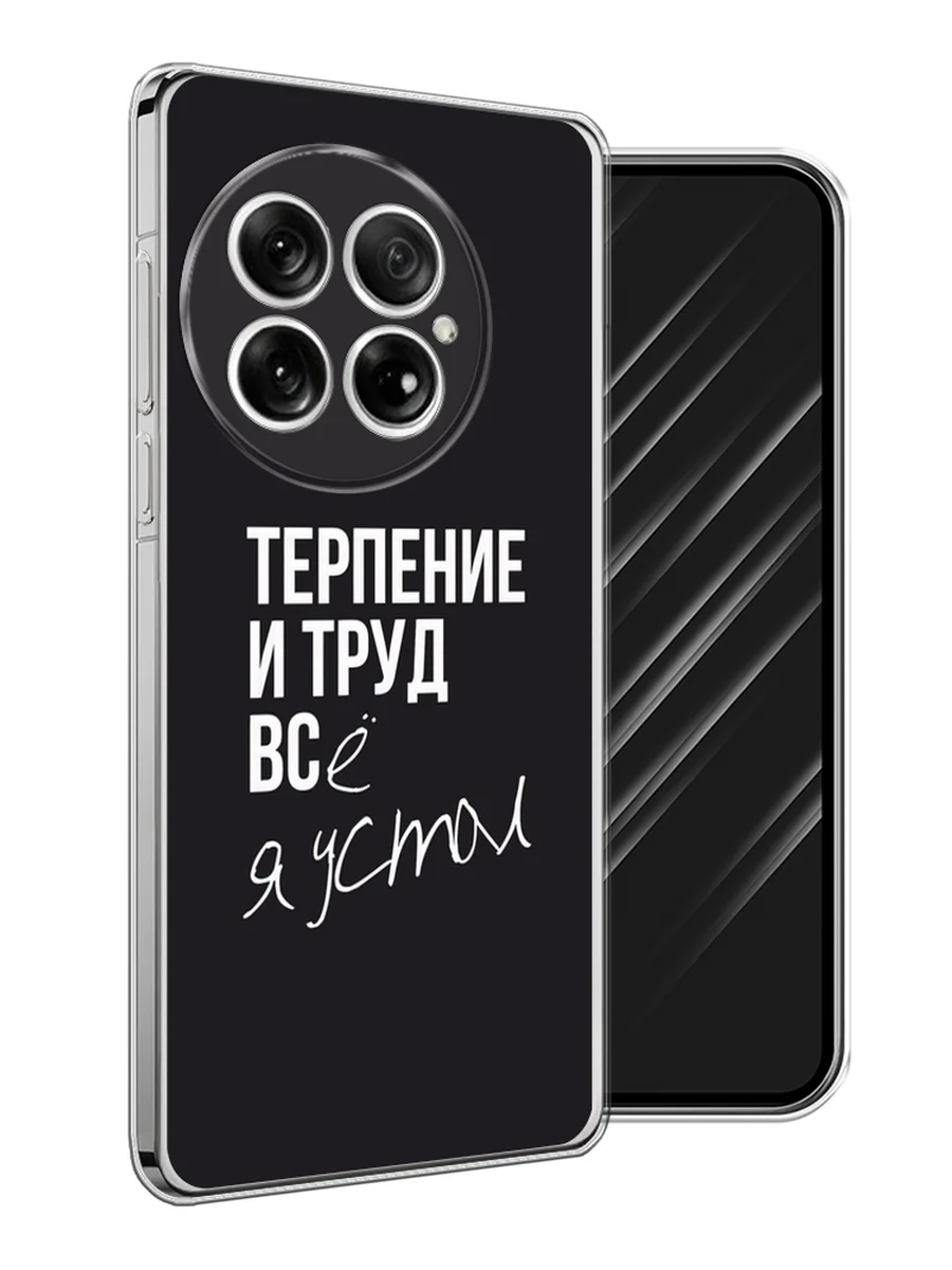 Тёмно-коричневый силиконовый чехол на OnePlus 13 / Ван Плас 13 прозрачный, с принтом, защита камеры