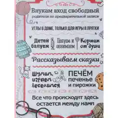 Доска разделочная "Правила бабушки", подарочная, декоративная
