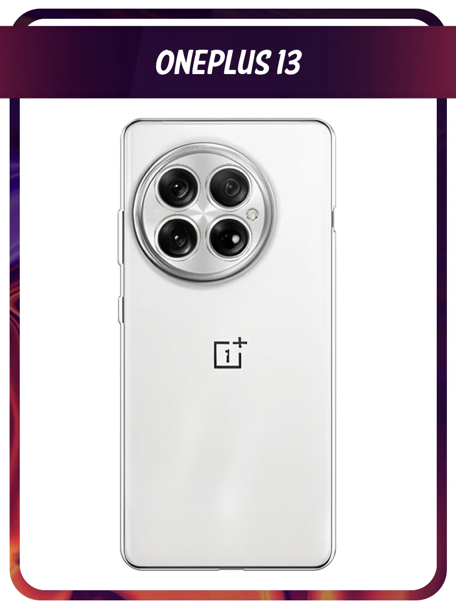 Прозрачный силиконовый чехол на OnePlus 13 / Ван Плас 13 прозрачный, с принтом, защита камеры