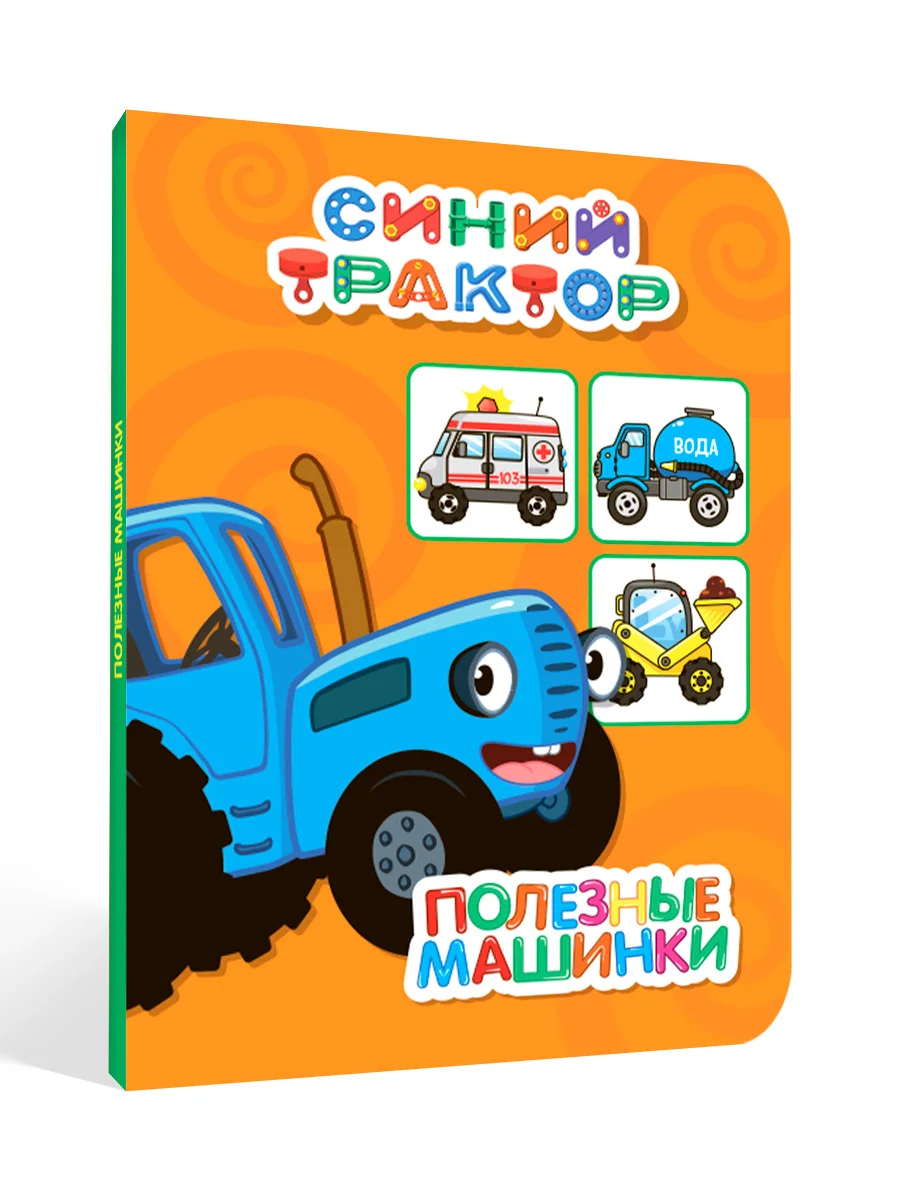 Горчичный книги детские картонные развивающие/сказки, мини-формат 11x15 см. 10 стр. Проф-Пресс