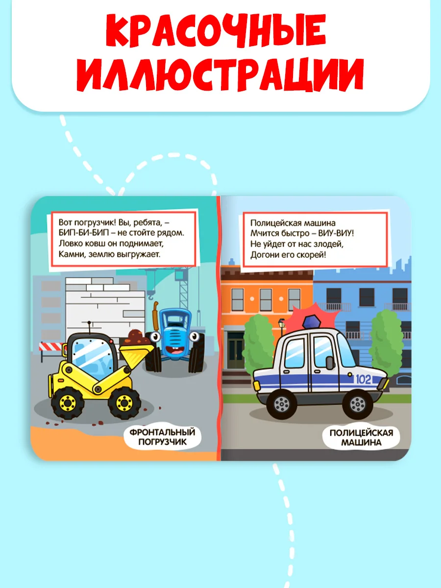 Горчичный книги детские картонные развивающие/сказки, мини-формат 11x15 см. 10 стр. Проф-Пресс