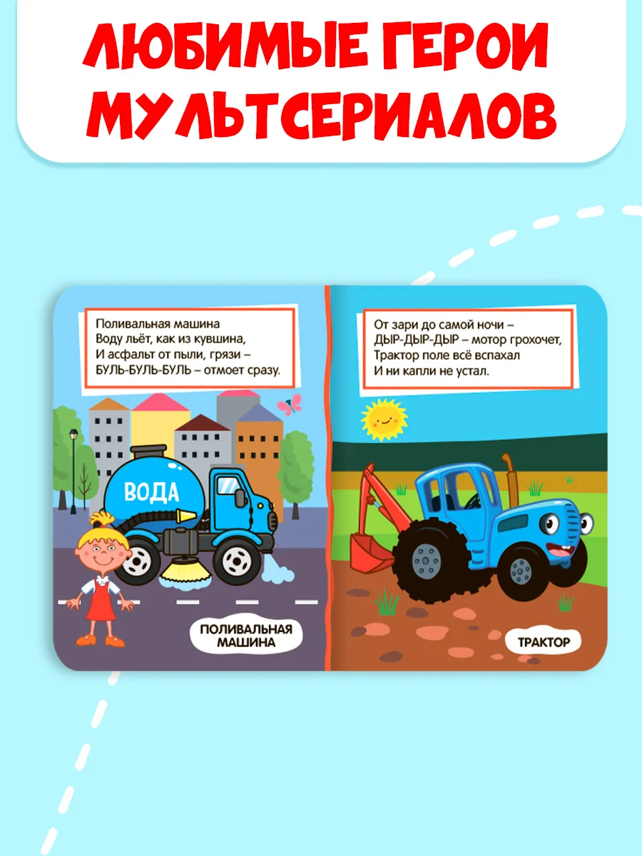 Горчичный книги детские картонные развивающие/сказки, мини-формат 11x15 см. 10 стр. Проф-Пресс