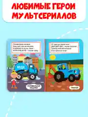 Горчичный книги детские картонные развивающие/сказки, мини-формат 11x15 см. 10 стр. Проф-Пресс