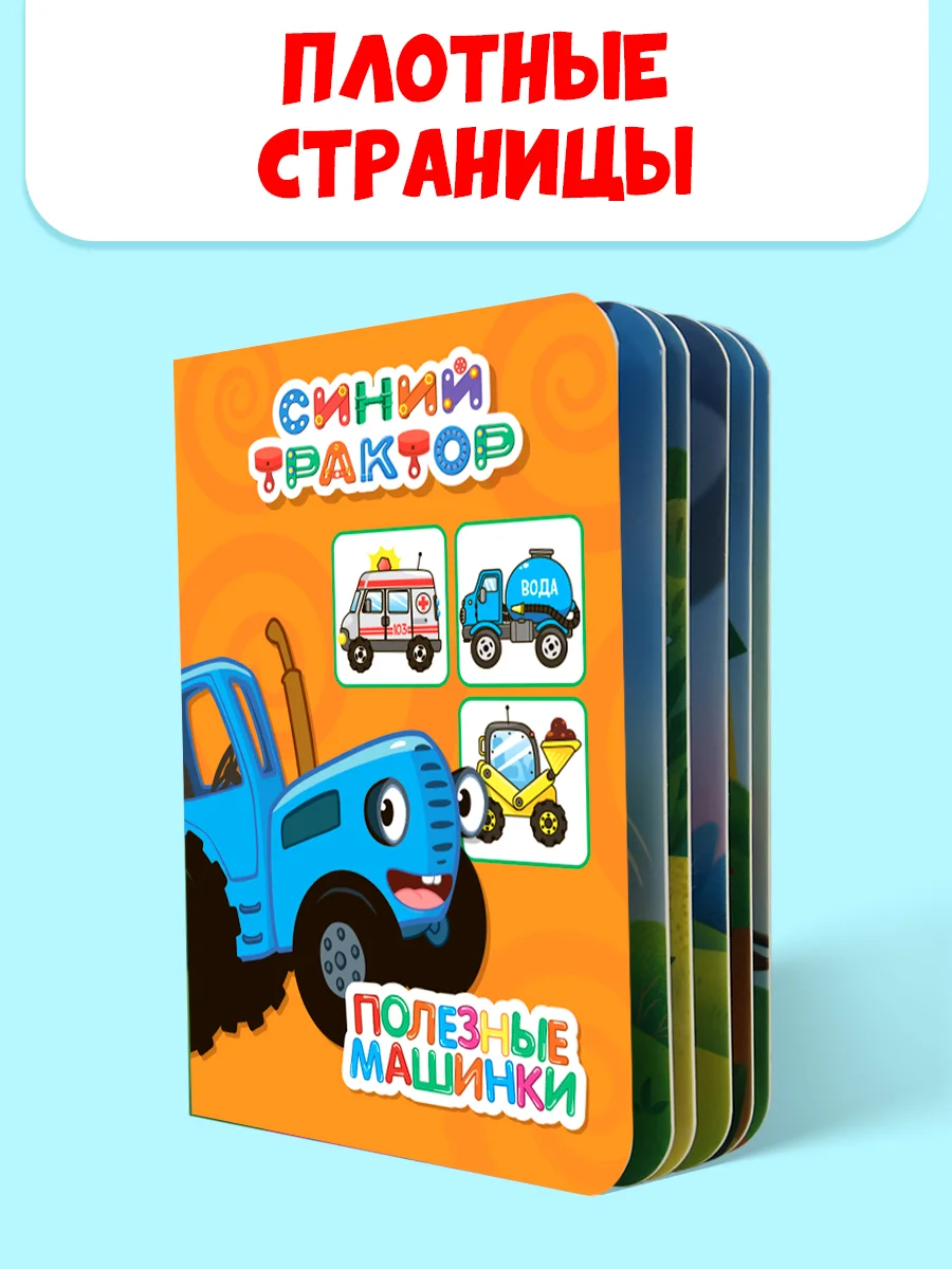 Горчичный книги детские картонные развивающие/сказки, мини-формат 11x15 см. 10 стр. Проф-Пресс