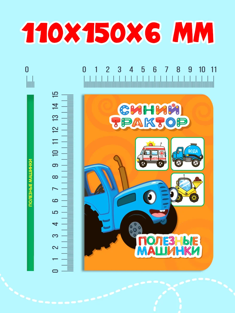 Горчичный книги детские картонные развивающие/сказки, мини-формат 11x15 см. 10 стр. Проф-Пресс