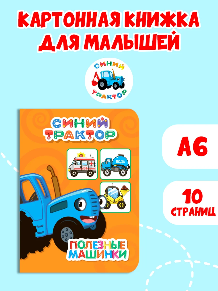 Горчичный книги детские картонные развивающие/сказки, мини-формат 11x15 см. 10 стр. Проф-Пресс