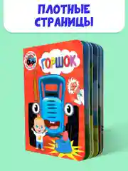 Алый книги детские картонные развивающие/сказки, мини-формат 11x15 см. 10 стр. Проф-Пресс