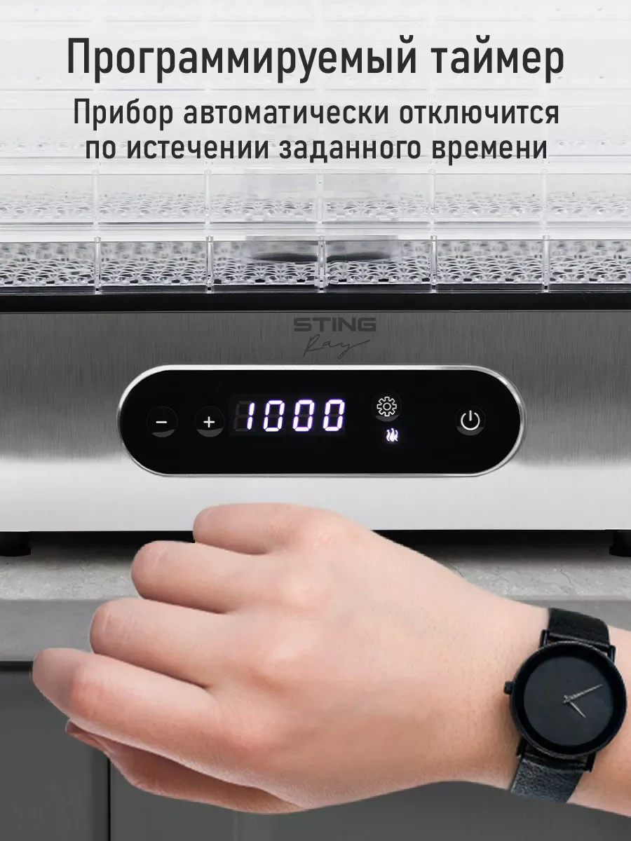 Черный сушилка для овощей и фруктов STINGRAY ST-FD715C 8 уровней, мощность 500 Вт, черный