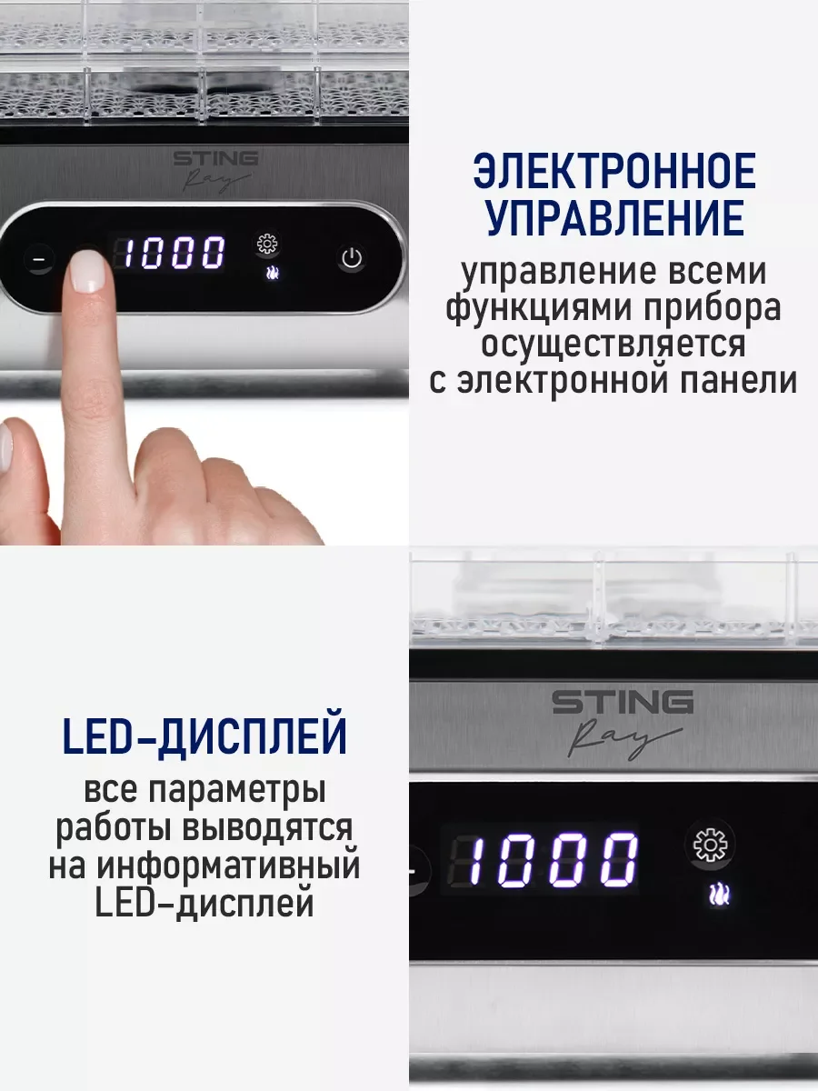 Черный сушилка для овощей и фруктов STINGRAY ST-FD715C 8 уровней, мощность 500 Вт, черный