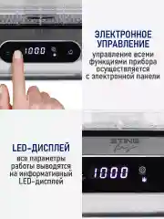 Черный сушилка для овощей и фруктов STINGRAY ST-FD715C 8 уровней, мощность 500 Вт, черный