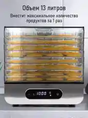 Черный сушилка для овощей и фруктов STINGRAY ST-FD715C 8 уровней, мощность 500 Вт, черный