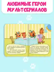 Конфетный книги детские картонные развивающие/сказки, мини-формат 11x15 см. 10 стр. Проф-Пресс
