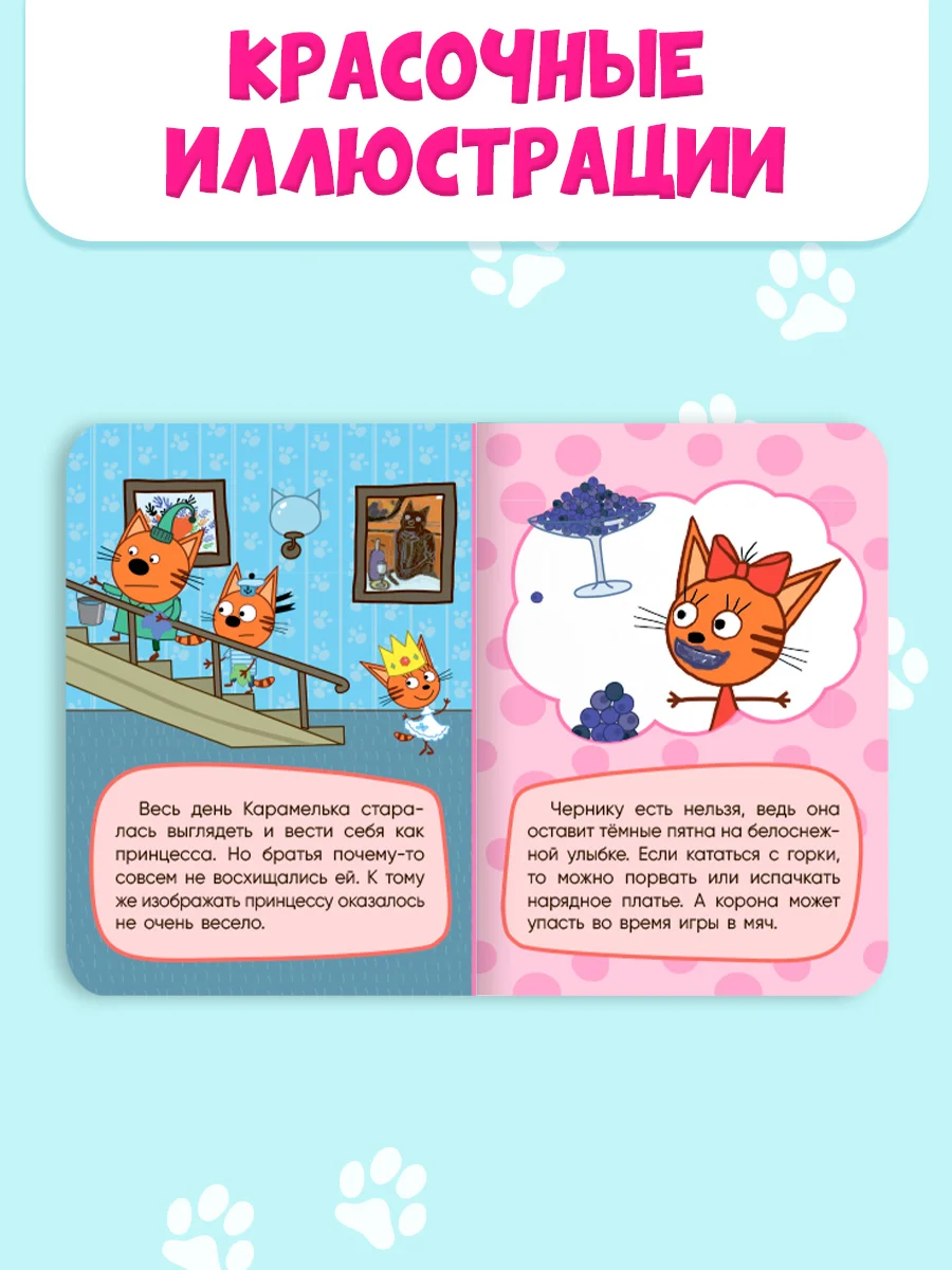 Конфетный книги детские картонные развивающие/сказки, мини-формат 11x15 см. 10 стр. Проф-Пресс