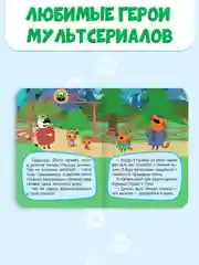Разноцветный книги детские картонные развивающие/сказки, мини-формат 11x15 см. 10 стр. Проф-Пресс