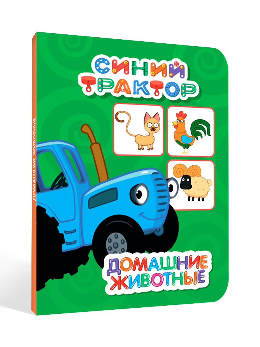 Зелёный хаки книги детские картонные развивающие/сказки, мини-формат 11x15 см. 10 стр. Проф-Пресс