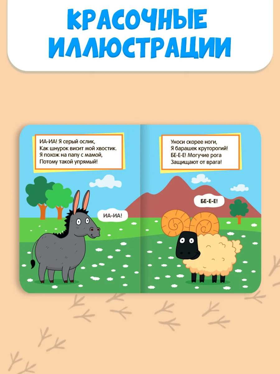 Зелёный хаки книги детские картонные развивающие/сказки, мини-формат 11x15 см. 10 стр. Проф-Пресс