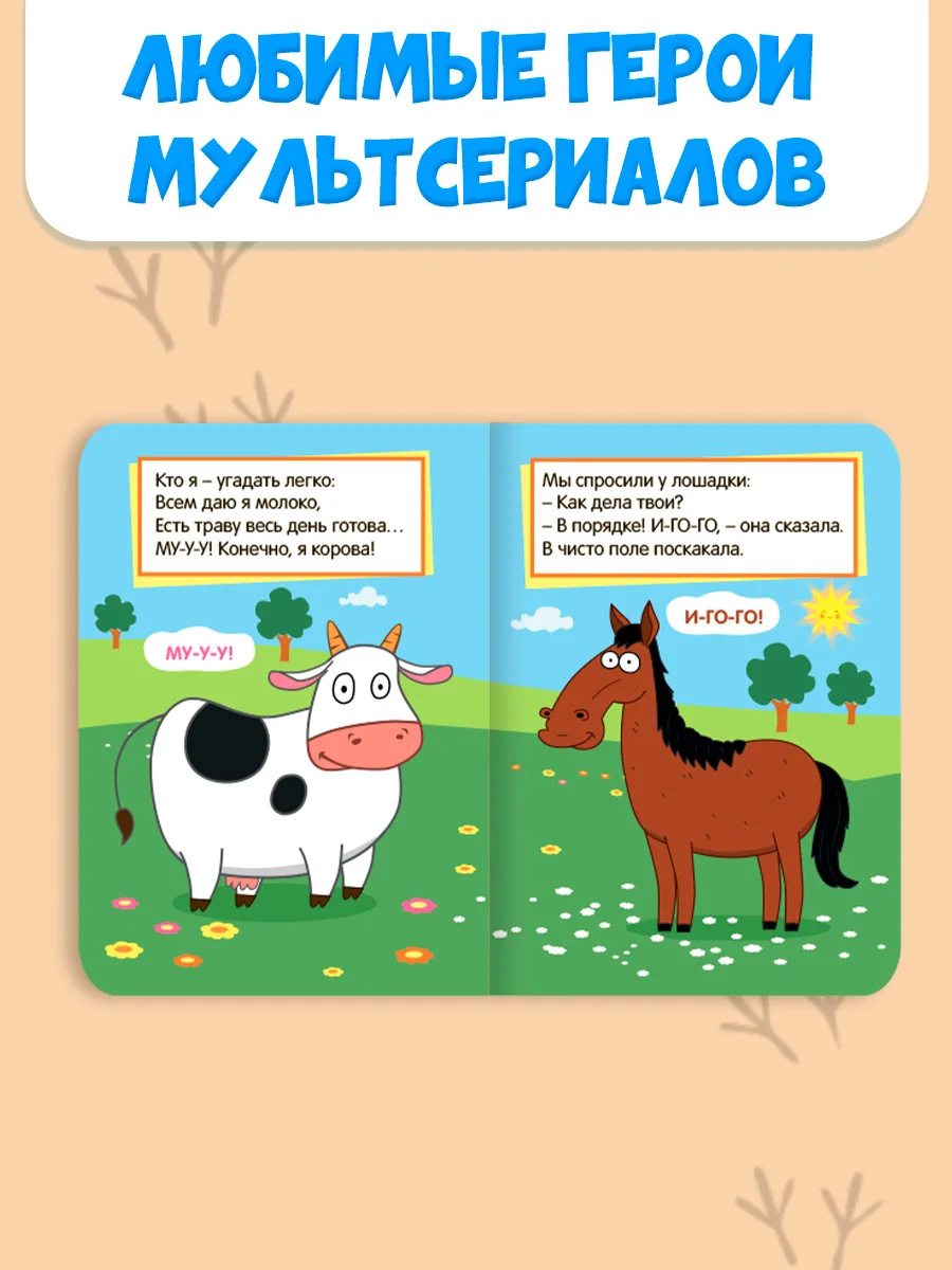 Зелёный хаки книги детские картонные развивающие/сказки, мини-формат 11x15 см. 10 стр. Проф-Пресс