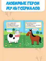 Зелёный хаки книги детские картонные развивающие/сказки, мини-формат 11x15 см. 10 стр. Проф-Пресс