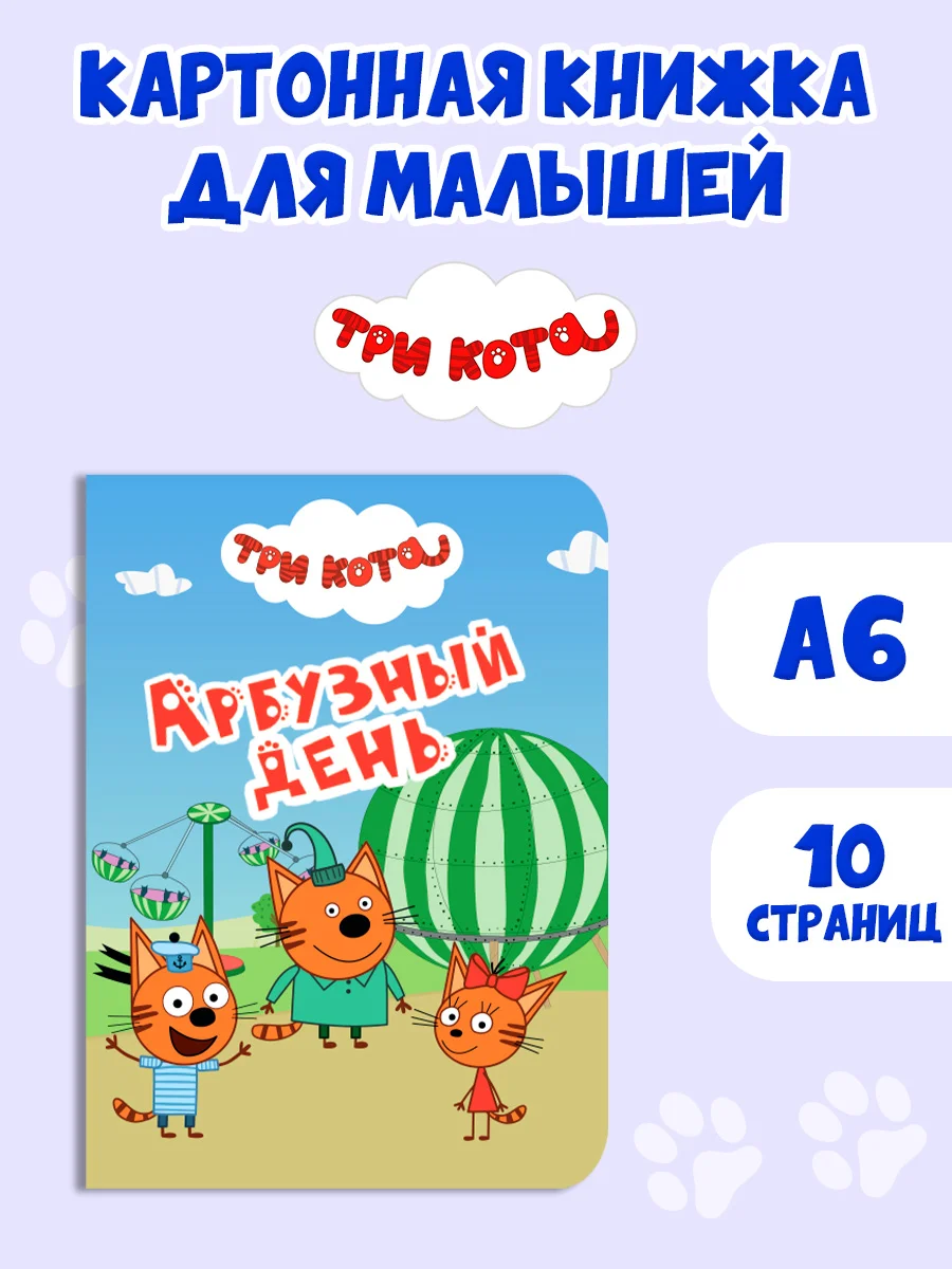 Голубой книги детские картонные развивающие/сказки, мини-формат 11x15 см. 10 стр. Проф-Пресс