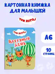 Голубой книги детские картонные развивающие/сказки, мини-формат 11x15 см. 10 стр. Проф-Пресс