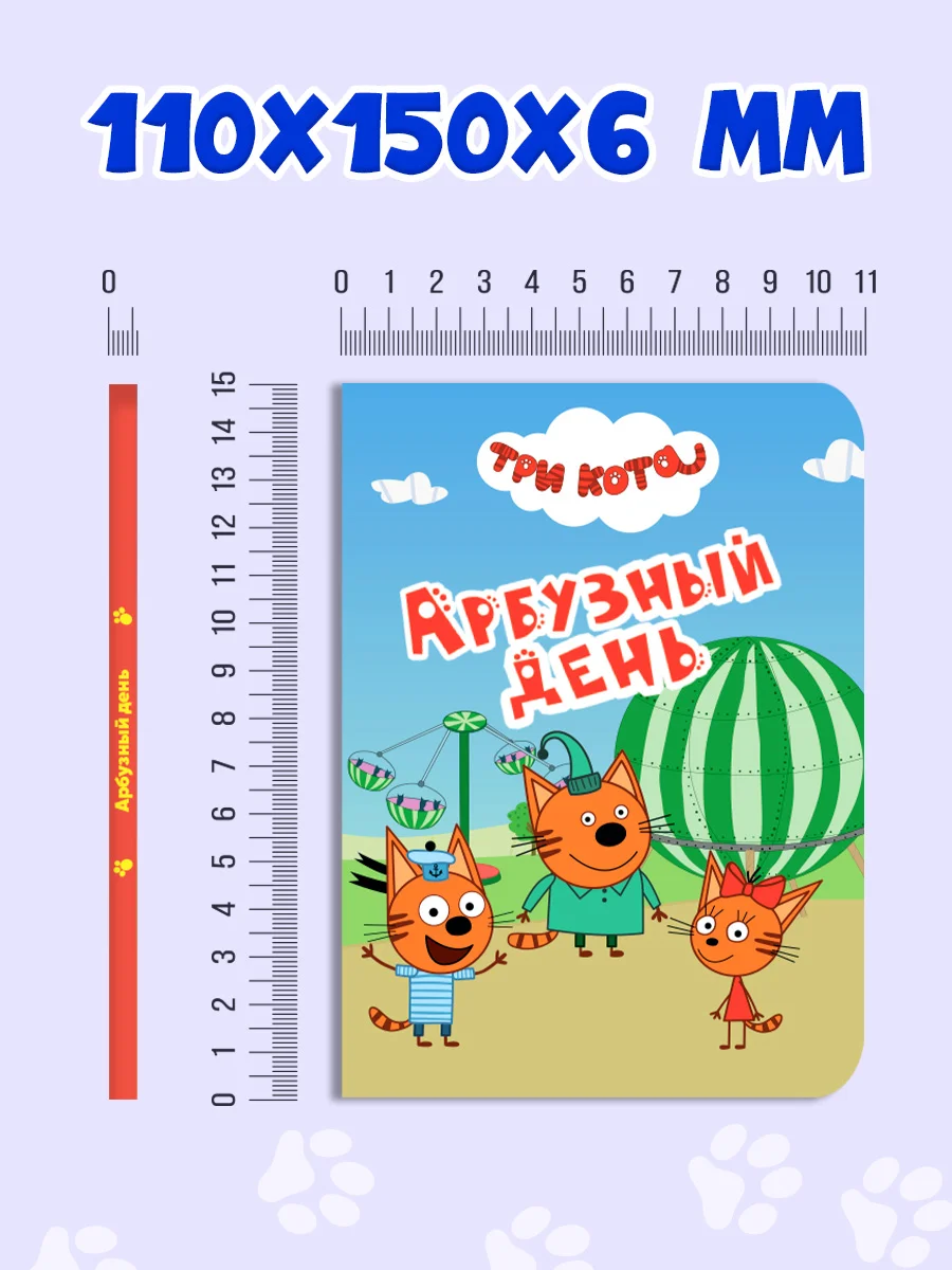 Голубой книги детские картонные развивающие/сказки, мини-формат 11x15 см. 10 стр. Проф-Пресс