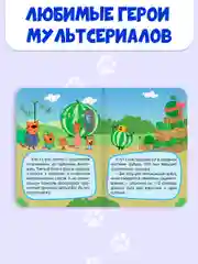 Голубой книги детские картонные развивающие/сказки, мини-формат 11x15 см. 10 стр. Проф-Пресс