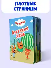 Голубой книги детские картонные развивающие/сказки, мини-формат 11x15 см. 10 стр. Проф-Пресс