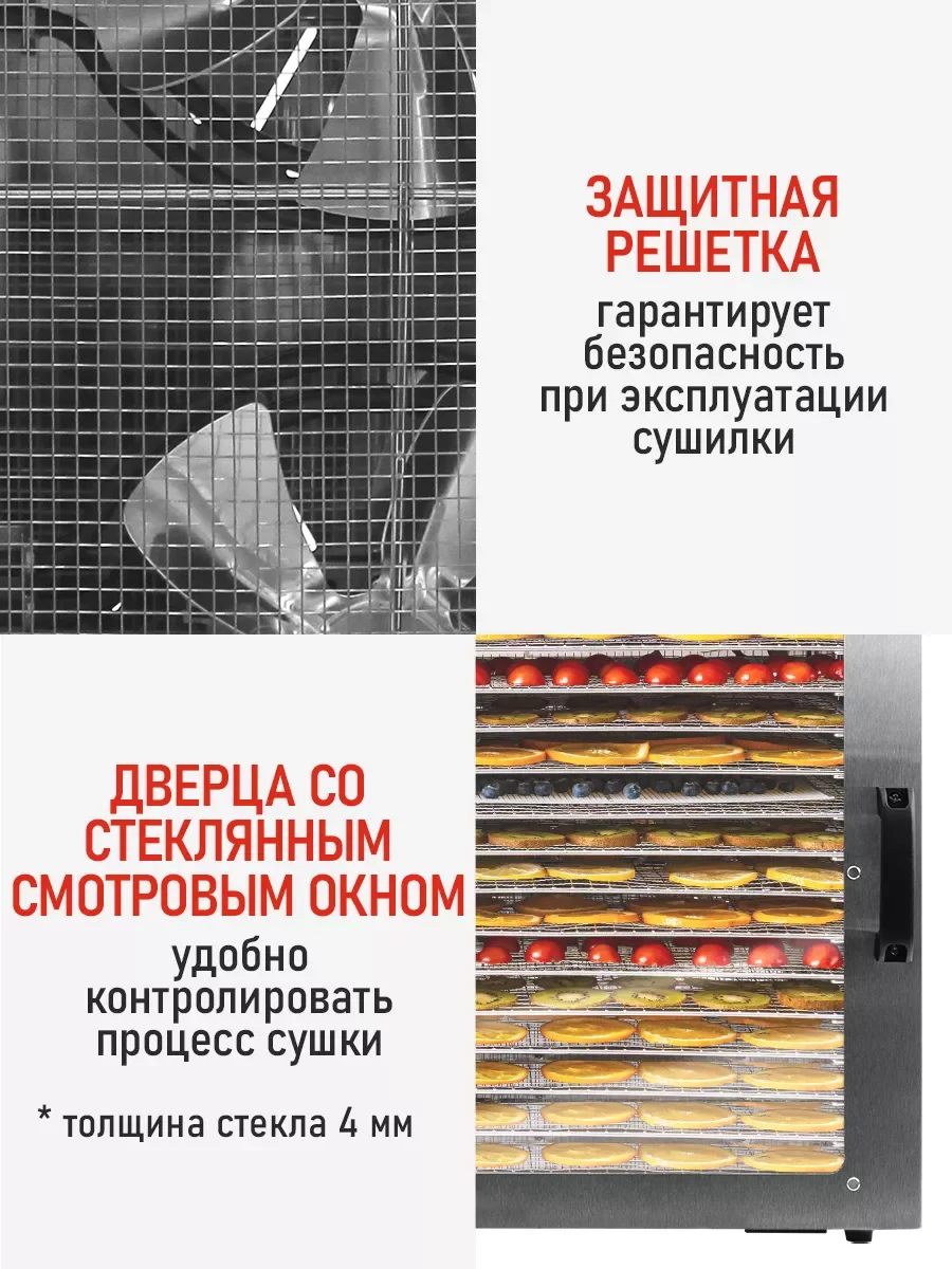 Черный сушилка для овощей и фруктов CHEF PRO CF-FD801A с горизонтальным обдувом,16поддонов,черный
