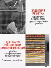 Черный сушилка для овощей и фруктов CHEF PRO CF-FD801A с горизонтальным обдувом,16поддонов,черный