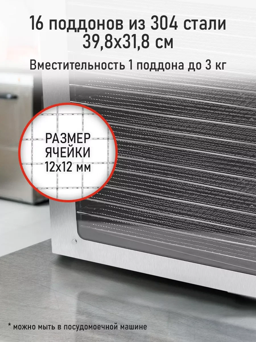 Черный сушилка для овощей и фруктов CHEF PRO CF-FD801A с горизонтальным обдувом,16поддонов,черный