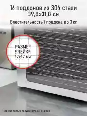 Черный сушилка для овощей и фруктов CHEF PRO CF-FD801A с горизонтальным обдувом,16поддонов,черный