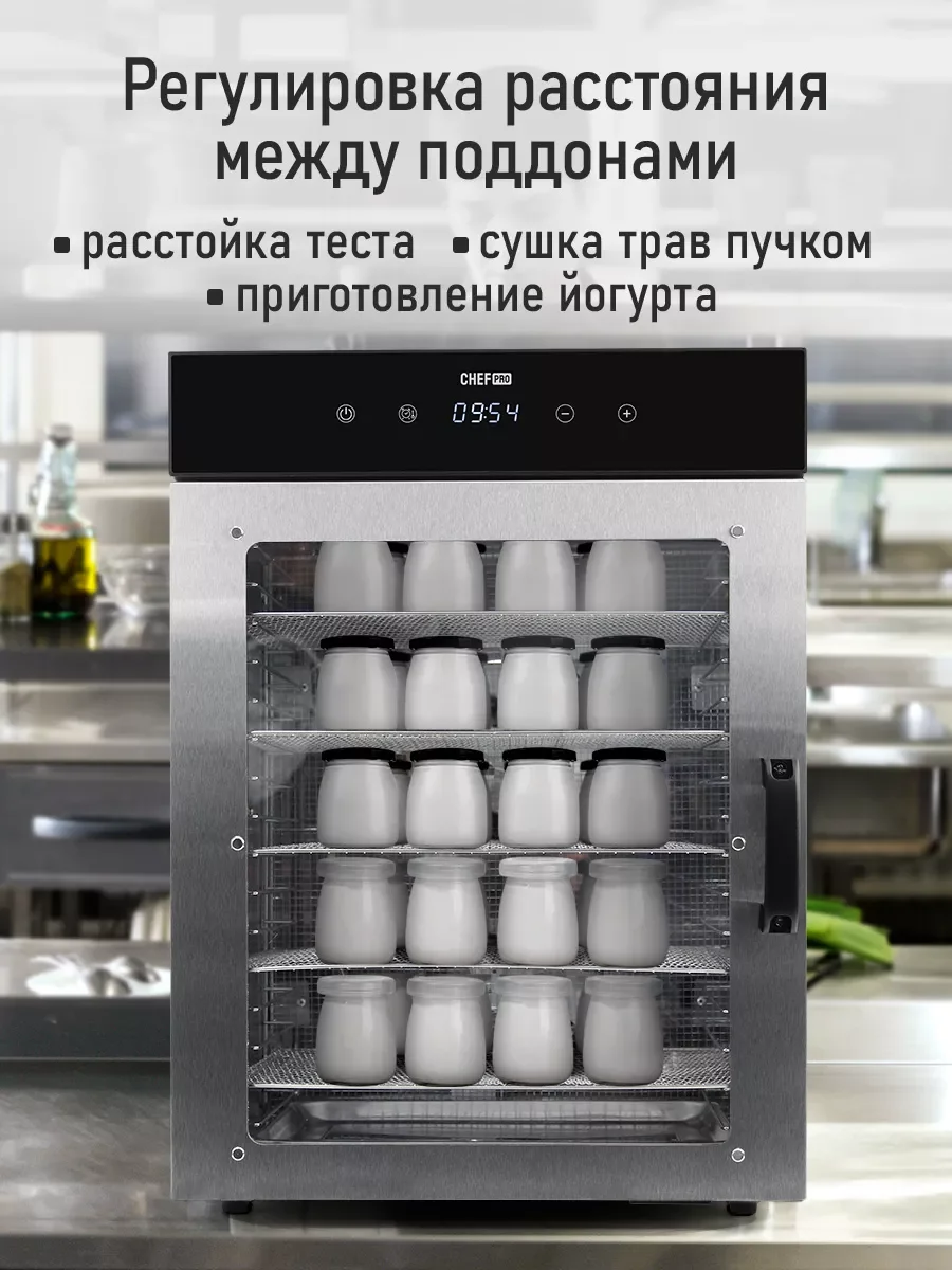 Черный сушилка для овощей и фруктов CHEF PRO CF-FD801A с горизонтальным обдувом,16поддонов,черный
