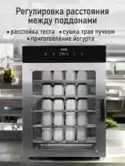 Черный сушилка для овощей и фруктов CHEF PRO CF-FD801A с горизонтальным обдувом,16поддонов,черный
