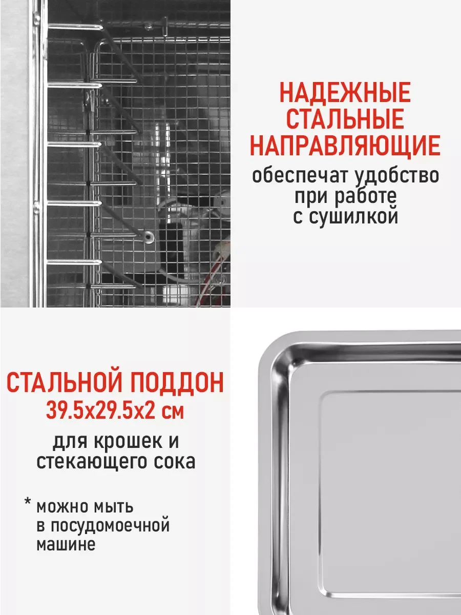 Черный сушилка для овощей и фруктов CHEF PRO CF-FD801A с горизонтальным обдувом,16поддонов,черный