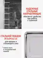 Черный сушилка для овощей и фруктов CHEF PRO CF-FD801A с горизонтальным обдувом,16поддонов,черный