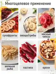 Черный сушилка для овощей и фруктов CHEF PRO CF-FD801A с горизонтальным обдувом,16поддонов,черный