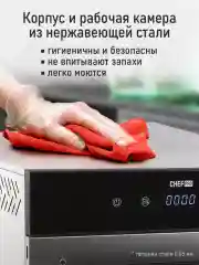 Черный сушилка для овощей и фруктов CHEF PRO CF-FD801A с горизонтальным обдувом,16поддонов,черный