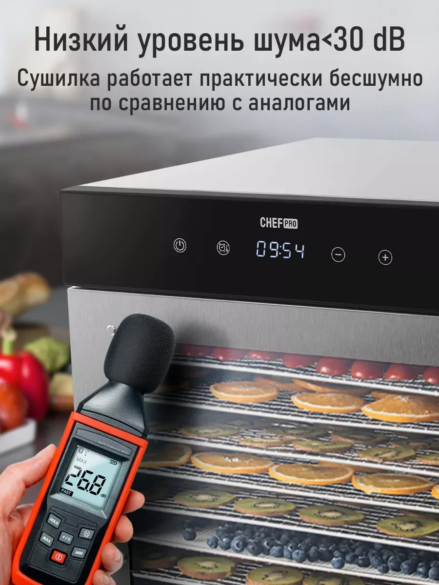 Черный сушилка для овощей и фруктов CHEF PRO CF-FD801A с горизонтальным обдувом,16поддонов,черный