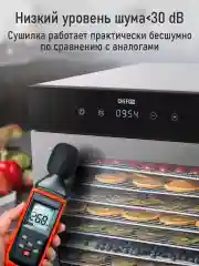 Черный сушилка для овощей и фруктов CHEF PRO CF-FD801A с горизонтальным обдувом,16поддонов,черный