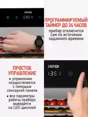 Черный сушилка для овощей и фруктов CHEF PRO CF-FD801A с горизонтальным обдувом,16поддонов,черный