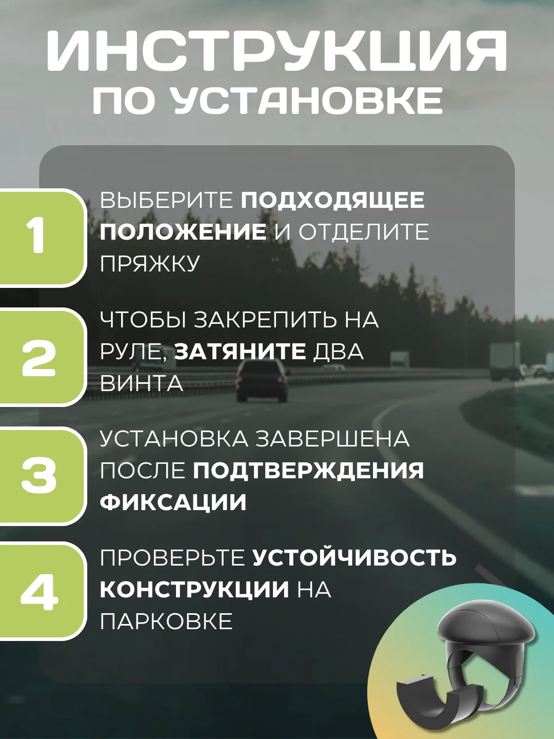 Черный автомобильная ручка - лентяйка, поворотная ручка на руль, спинер