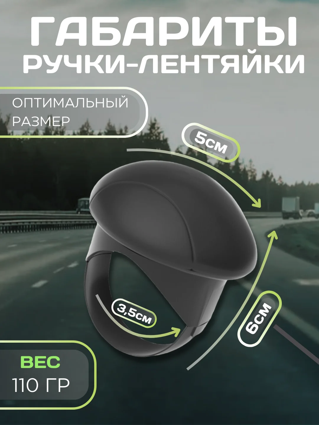 Черный автомобильная ручка - лентяйка, поворотная ручка на руль, спинер