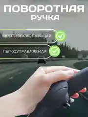 Черный автомобильная ручка - лентяйка, поворотная  ручка на руль, спинер