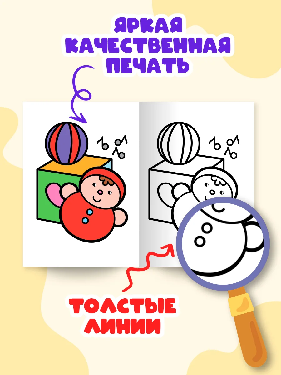 Тёмно-розовый раскраска детская А4 с цветными примерами "Посмотри и раскрась" 16 стр. Проф-Пресс