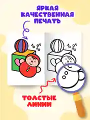 Тёмно-розовый раскраска детская А4 с цветными примерами "Посмотри и раскрась" 16 стр. Проф-Пресс