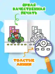 Зеленый раскраска детская А4 с цветными примерами "Посмотри и раскрась" 16 стр. Проф-Пресс
