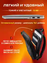 Ноутбук для работы учебы игр Like Smart Pro Intel N95 16/512GB IPS15.6, русская клавиатура