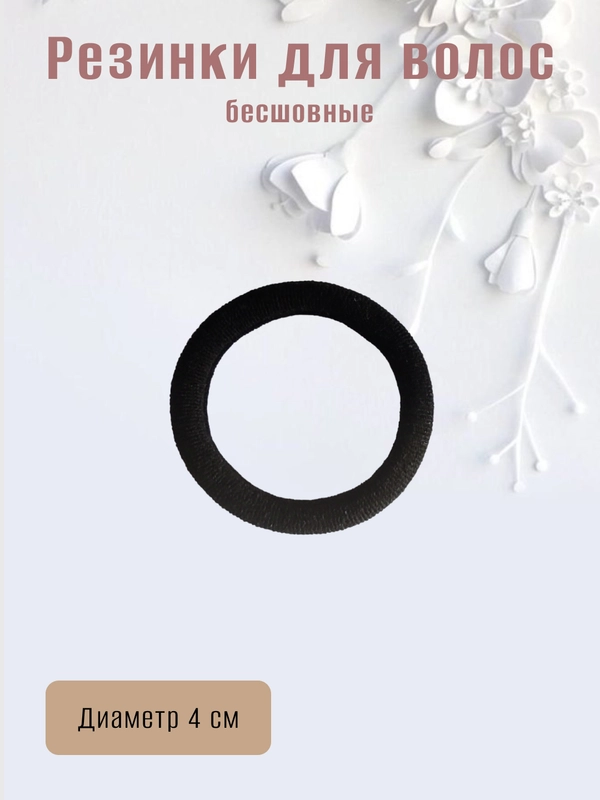 Резинки для волос, набор из 1 и 10 шт, разноцветные