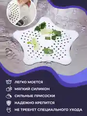 Белый сетка для раковины, на присосках
