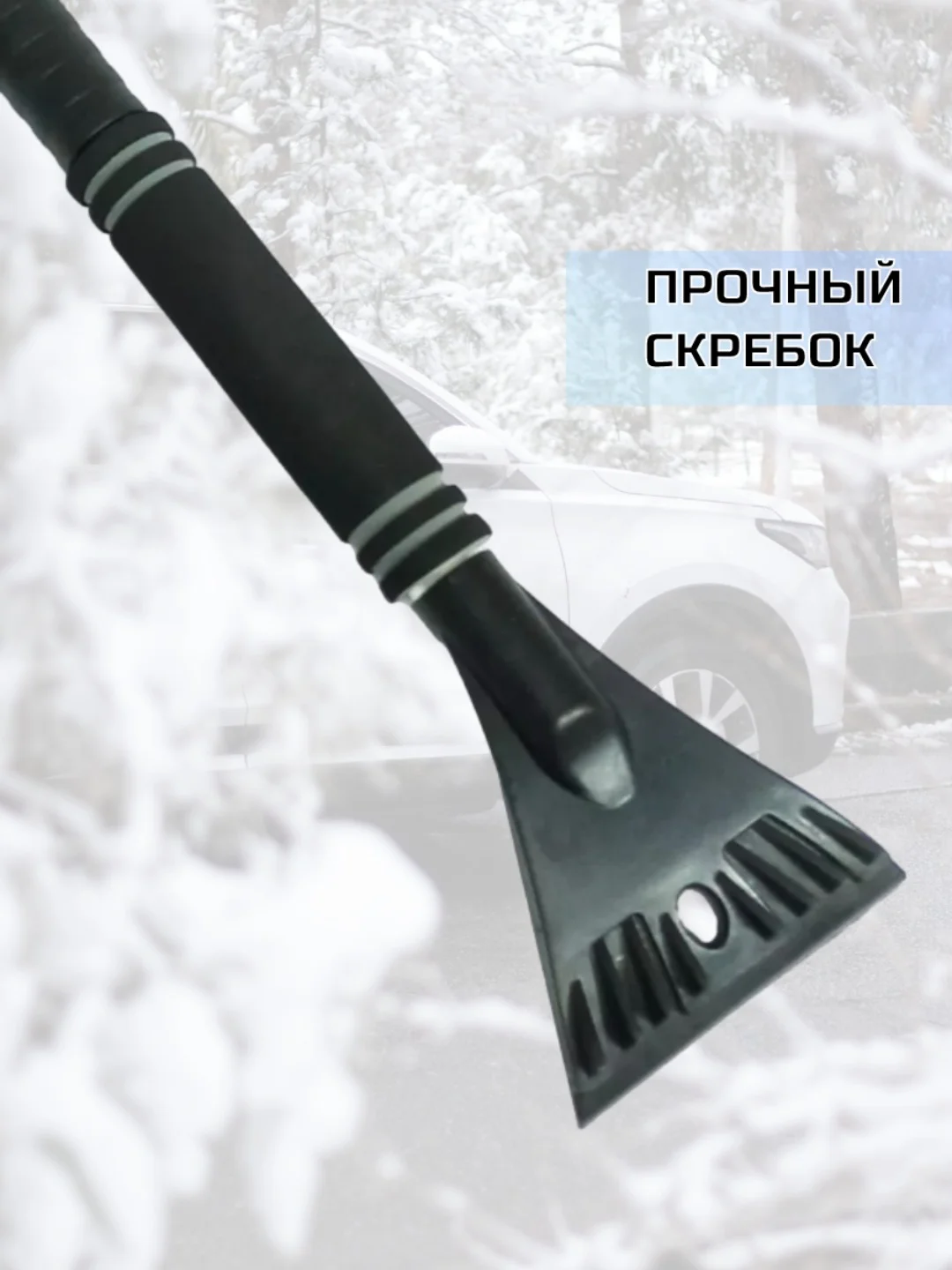 Черный автомобильная щетка для снега